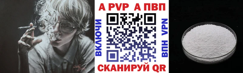 как найти закладки  Бирюч  Alfa_PVP Crystall 