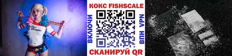 Cocaine FishScale  Бирюч 