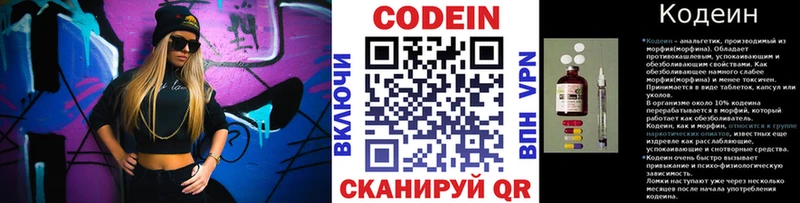 где купить   Бирюч  Кодеин напиток Lean (лин) 