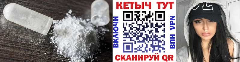 Кетамин VHQ  Бирюч 