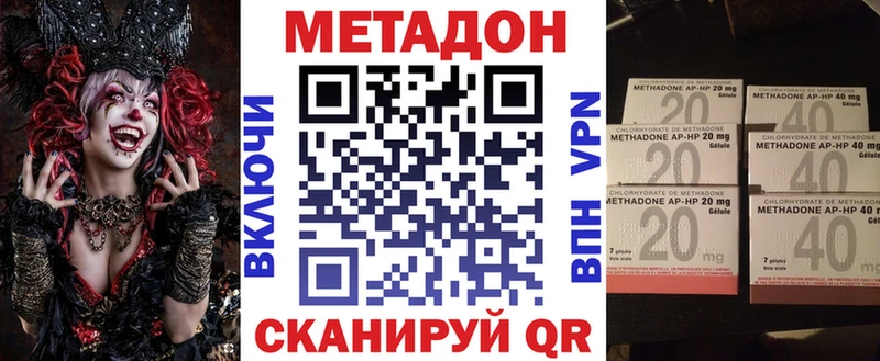 МЕТАДОН мёд  darknet Telegram  Бирюч 